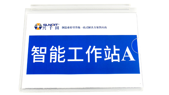 工位銘牌B實(shí)圖