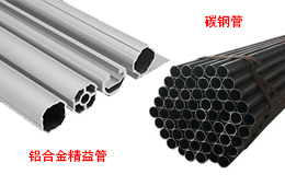 鋁合金精益管和碳鋼管有什么不同？