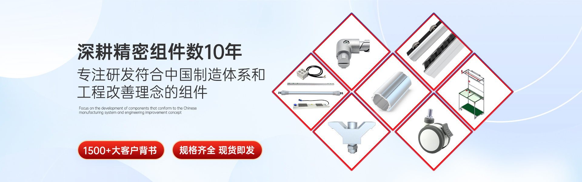 精益管連接件