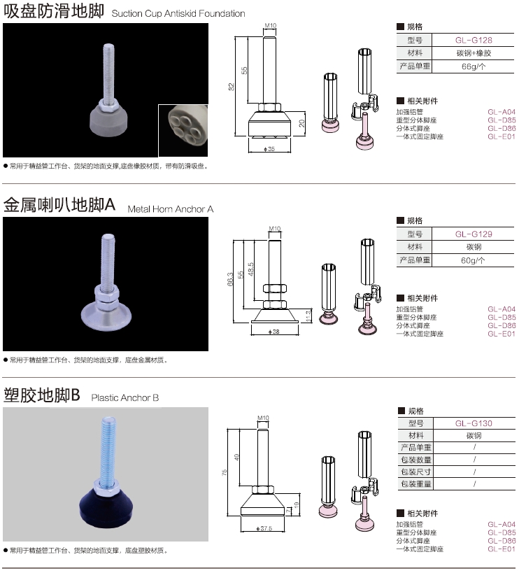 什么是鋁合金精益管加強(qiáng)底座？